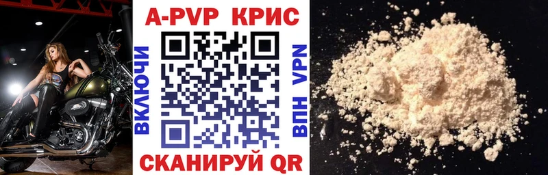 Купить  Светлоград  A-PVP мука 