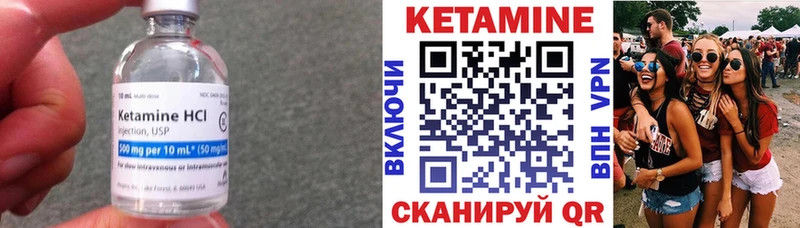 КЕТАМИН ketamine Светлоград