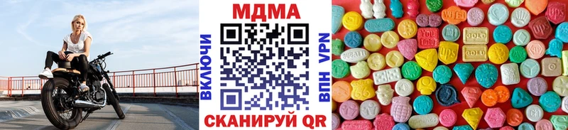 МДМА молли  Купить  Светлоград 