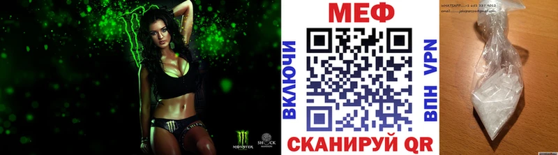 МЕФ mephedrone  Купить где  Светлоград 